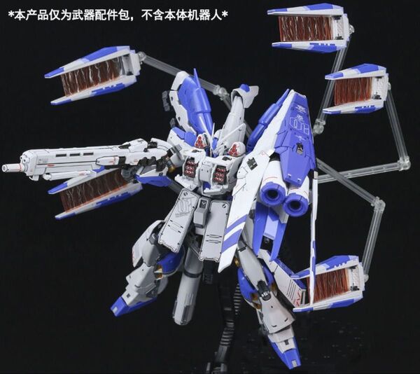 RG 1/144 Hi-νガンダム用 HWS装備 専用水転写式デカール 特典付