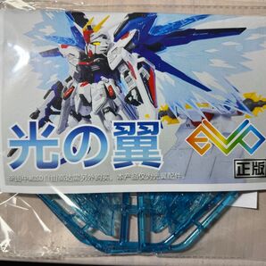 MGSD フリーダムガンダム専用光の翼