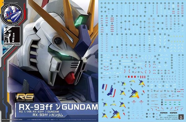 RG 1/144 RX-93ff νガンダム専用水転写式デカール