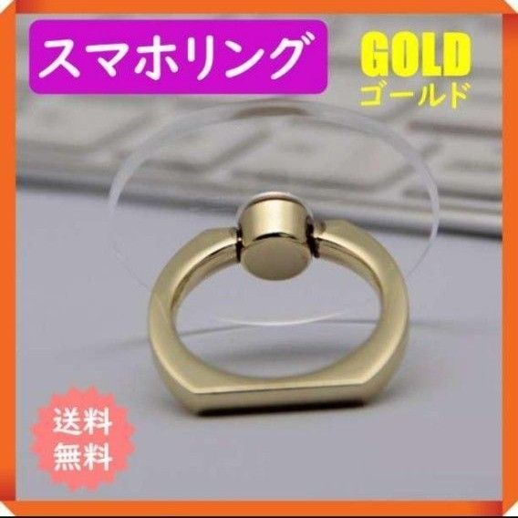 スマホリング 丸 透明 ゴールド 高品質 バンカーリング デコ 韓国 おしゃれ