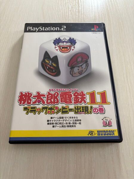 桃太郎電鉄11 ブラックボンビー出現!の巻 PS2