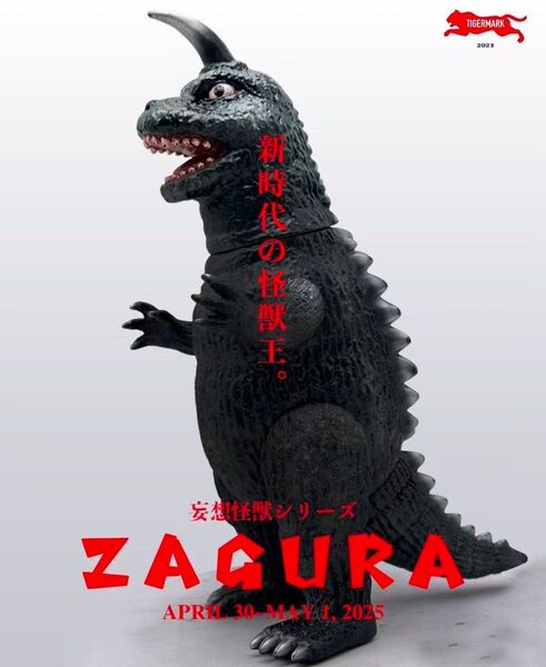 未開封 tigermark タイガーマァク ザグラ ゴジラ GODZILLA 東宝 怪獣 kaiju ソフビ