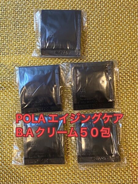 新入荷POLA エイジングケア B.Aクリーム50包0.6g/包