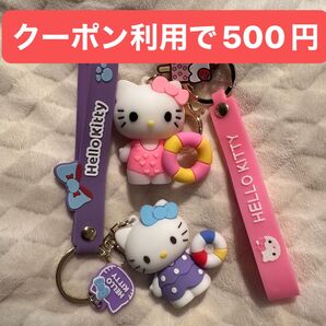 【サンリオ】ハローキティ 立体キーホルダー 2点セット