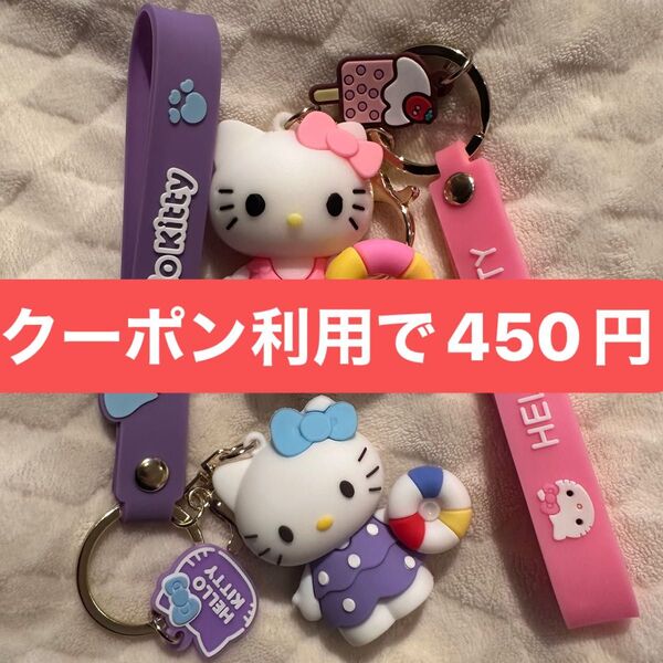 【サンリオ】ハローキティ 立体キーホルダー2点セット