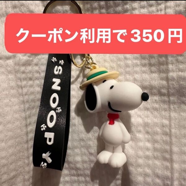 SNOOPY スヌーピー キーホルダー