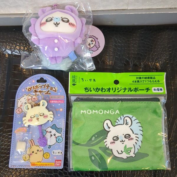 ちいかわ モモンガパジャマパーティーなぷちミニマスコット 他3点セット