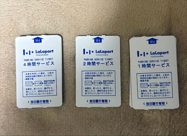 駐車券