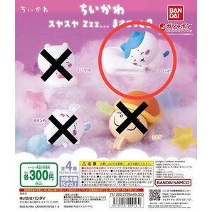 ちいかわ スヤスヤますこっと2 ハチワレ