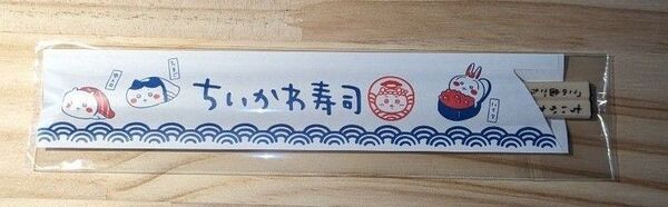 ちいかわ寿司 割り箸型ボールペン ノベルティ