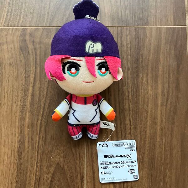 機動戦士ガンダムジークアクス ともぬい パイロットスーツver マチュ ちびぐるみ