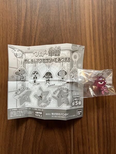 ケロロ軍曹 めじるしアクセサリーであります ギロロ伍長