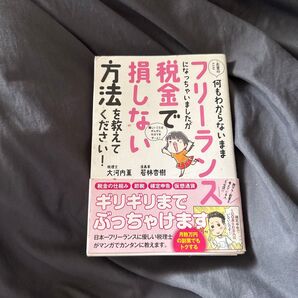 確定申告で損しない方法を教えてください! ギリギリまでぶっちゃけます
