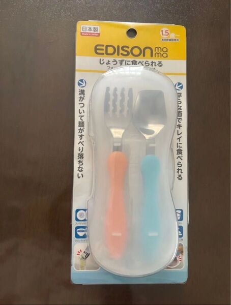 新品 エジソンのフォーク&スプーンケース付 オレンジ&ソーダ