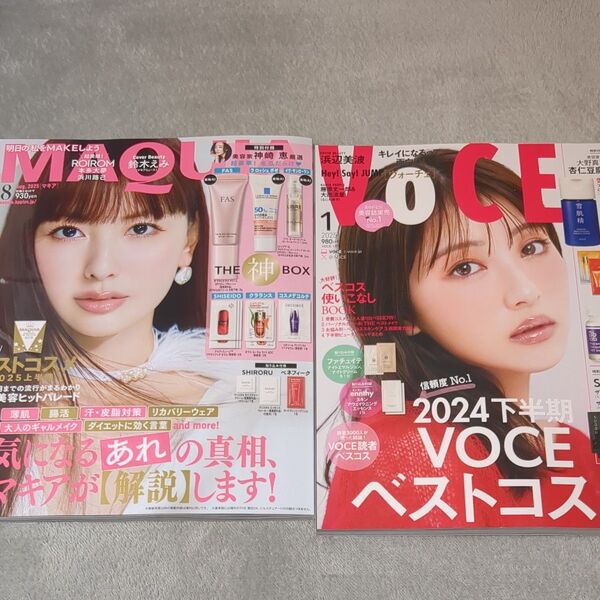 MAQUIA 2025年8月号 VoCE 2025年1月 付録なし 本誌のみ