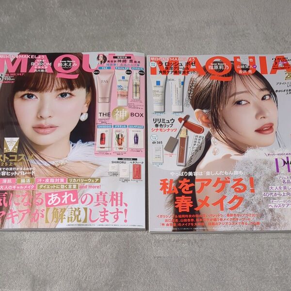 MAQUIA 2025年8月号 2024年3月号 雑誌のみ 付録なし