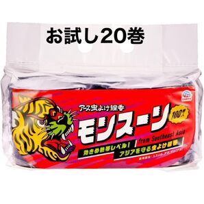 モンスーン アース虫よけ線香 お試し20巻