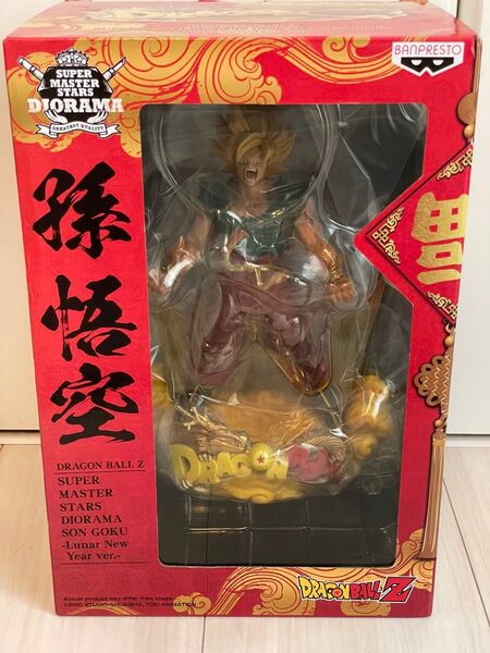 【新品未開封】ドラゴンボール SMSD 孫悟空 旧正月 春節