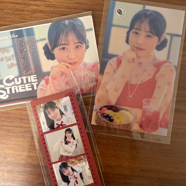 CUTIE STREET くじ