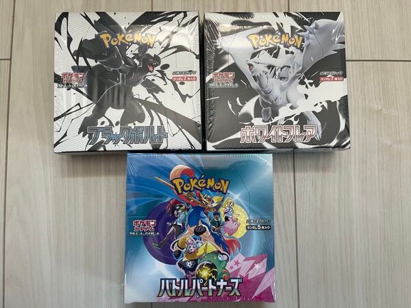 ブラックボルト ホワイトフレア バトルパートナーズ シュリンク付き未開封 3BOX まとめ売り ポケモンカードゲーム