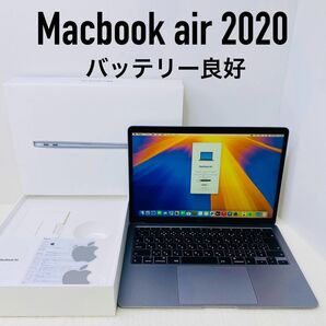 【即日発送】Macbookair2020 スペースグレー バッテリー良好