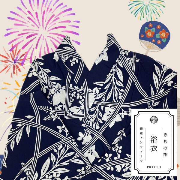 【浴衣】身丈147.5㌢ 女性 紺 浴衣 単衣 夏 祭り 盆 踊り 着物45