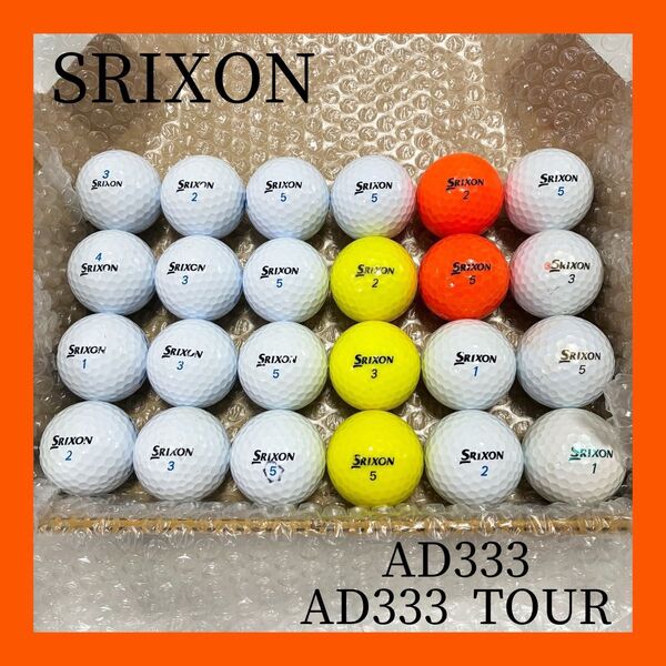 SRIXON スリクソン*ロストボール ゴルフボール AD333 AD333TOUR 24球