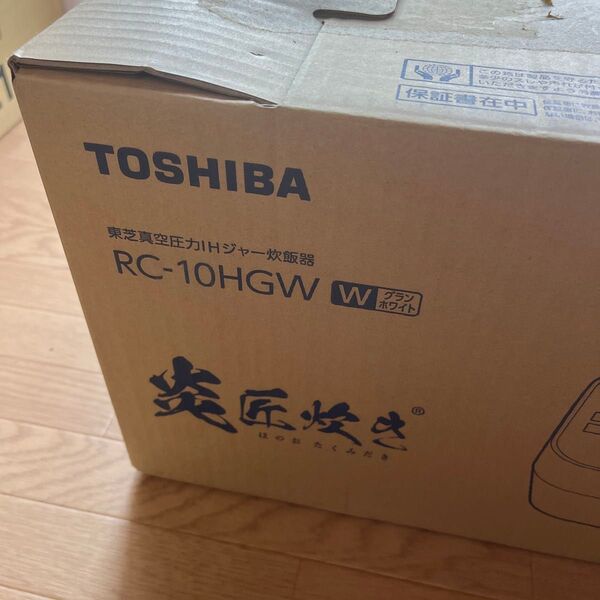 新品未開封品 TOSHIBA RC-10HGW 炊飯器 ホワイト 東芝 5.5合