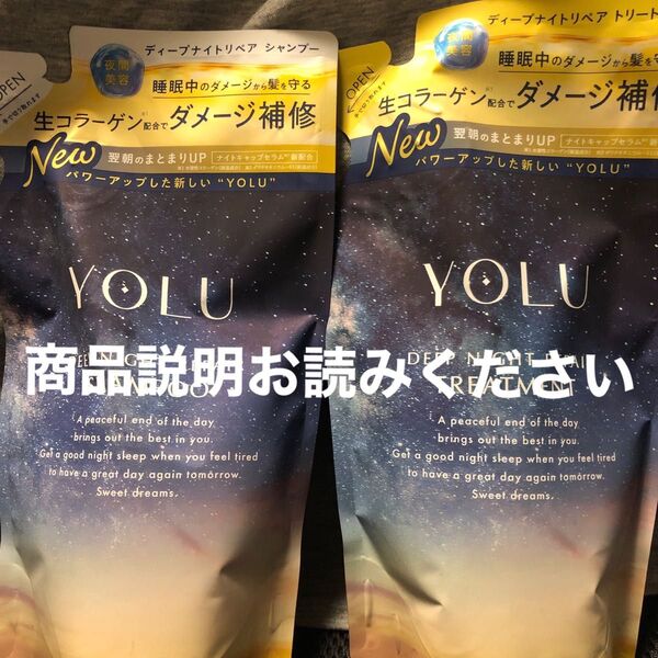 NEWYOLU ディープナイトリペア シャンプー&トリートメント詰め替えセット