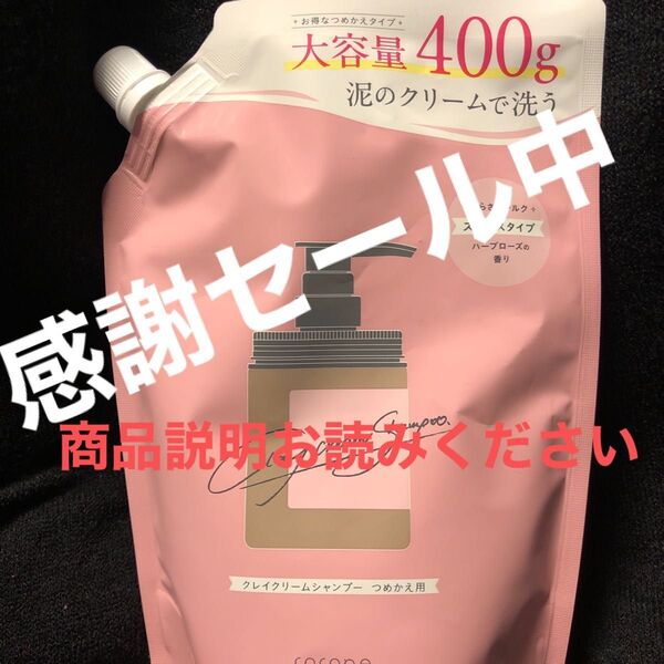 corone クレイクリームシャンプー スムースタイプ詰め替え 400g