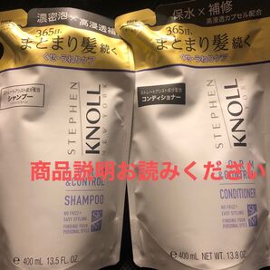 Stephen Knoll フォルムコントロールシャンプー&コンディショナー詰め替えセット