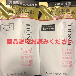 Stephen Knoll カラーコントロールシャンプー&コンディショナー詰め替えセット