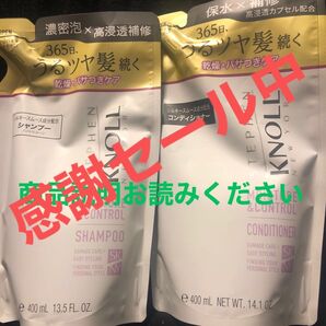 Stephen Knoll モイスチュアコントロールシャンプー&コンディショナー詰め替えセット