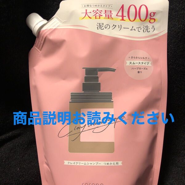 cocone クレイクリームシャンプー 詰め替え 400g スムース