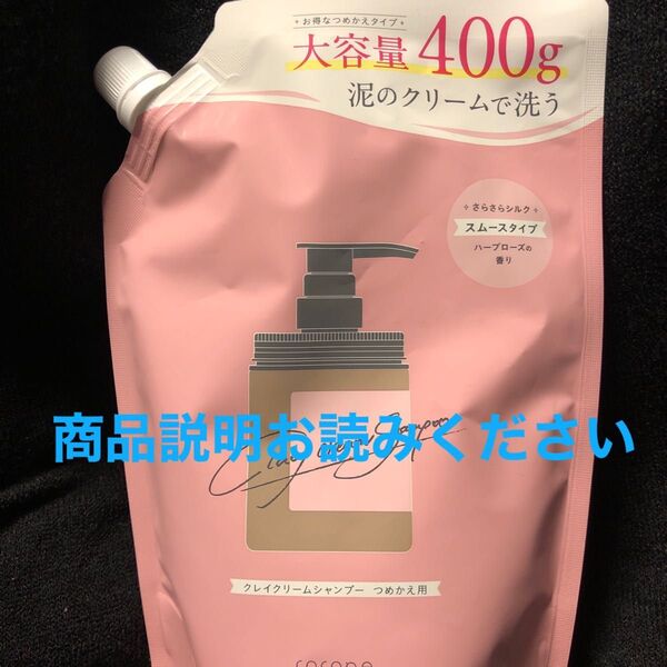 cocone クレイクリームシャンプー 詰め替え 400gスムースタイプ