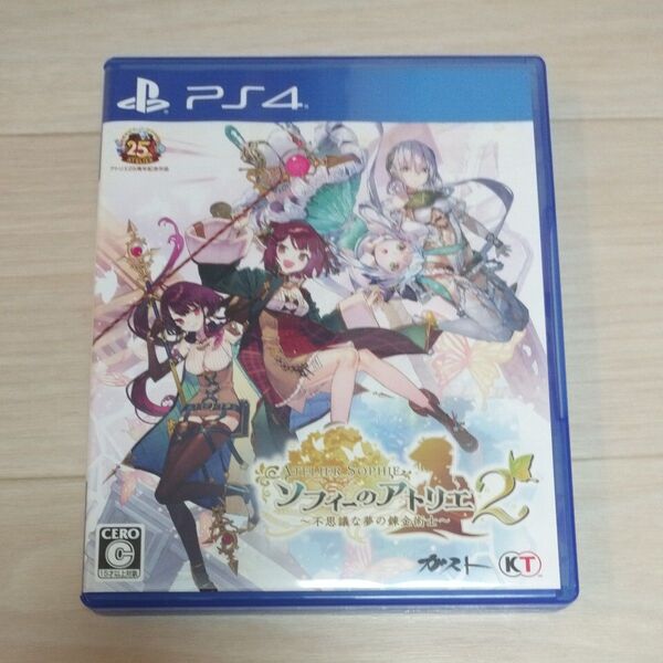 ソフィーのアトリエ2 ~不思議な夢の錬金術士~ PS4 通常版