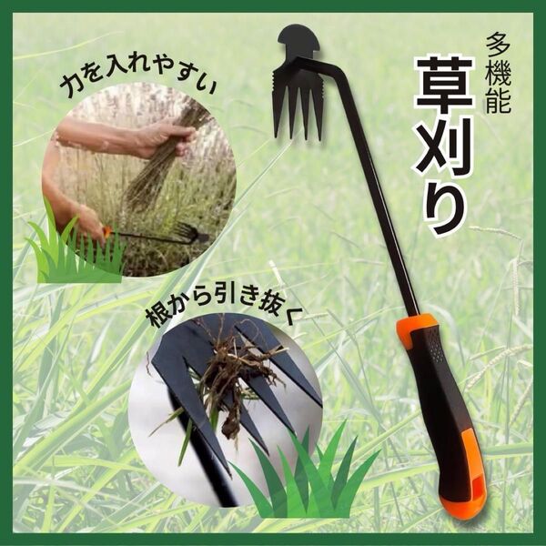 多機能 草刈り ツール ステンレス ガーデニング 鎌 熊手 根こそぎ 除草 軽量 草抜き 草取り 道具 雑草取り 草むしり