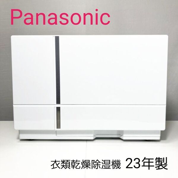 美品☆Panasonic パナソニック 衣類乾燥除湿機 F-YHTX90 2023年製 ナノイーX ハイブリッド方式