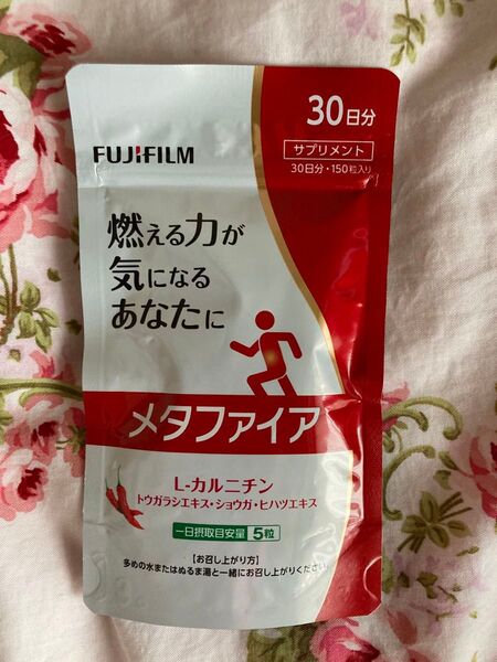 ★富士フイルム メタファイア 30日分 150粒★
