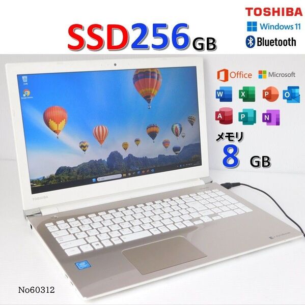 ■No60312■Windows11 24H2■SSD■東芝ノートパソコン■TG45/DG■オフィス■WEBカメラ
