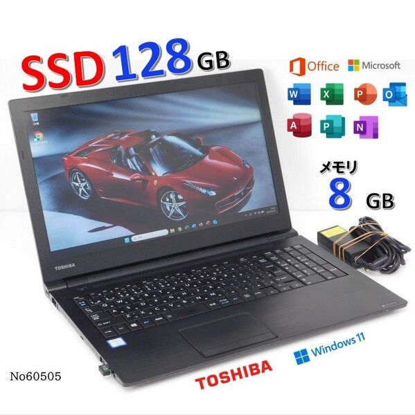 ■No60505■Windows11Pro 24H2■Corei5-6200U■SSD■東芝ノートパソコンB65/K■オフィス