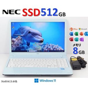 No60413水色■Windows11■SSD512GB■NECノートパソコン■LS550/A■office2021■