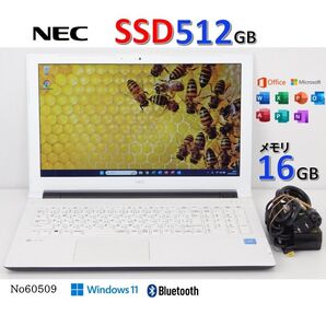 ■No60509■Windows11 24H2■SSD512GB■NECノートパソコン■NS100/G■office2021