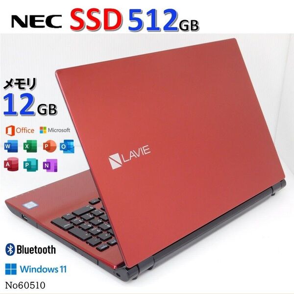 ■No60510■Windows11 24H2■SSD:512GB■NECノートパソコン■オフィス■WEBカメラ■Office