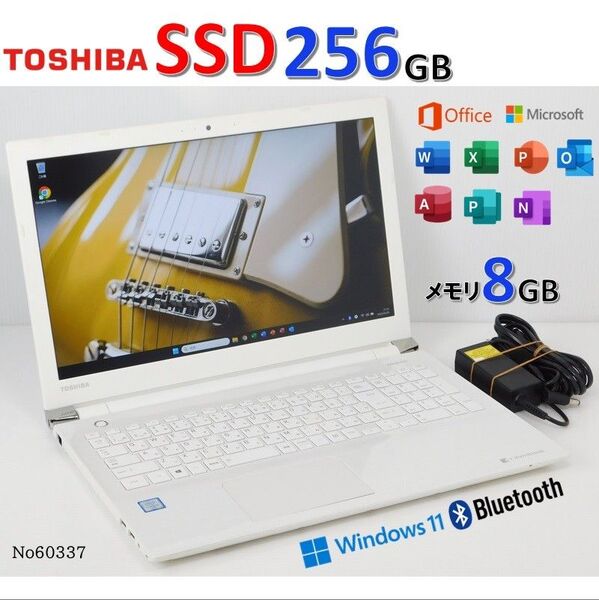 No60337■Windows11 24H2■SSD■東芝ノートパソコン■オフィス■T55/BW■WEBカメラ■15.6型FHD