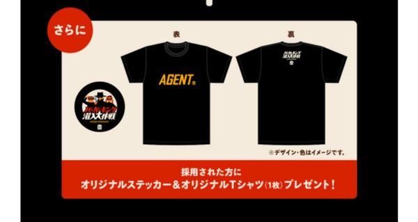 バーガーキング 潜入大作戦 スパイ 【限定Tシャツ】