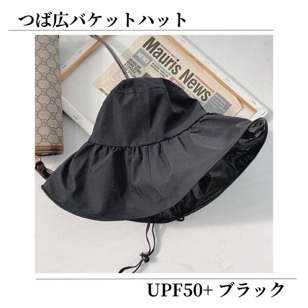 つば広 ハット レディース UV カット 帽子 99% 遮光 折りたたみ 携帯便利 日よけ 黒 つば広帽 紫外線対策 ブラック