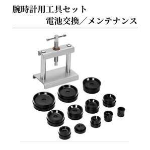時計 裏蓋閉め器 時計修理用ツール 電池交換 裏蓋締め具 大小コマ付き DIY メンテナンス コマピン