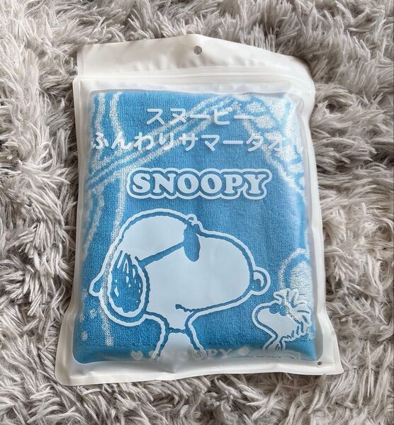 【新品未使用】スヌーピーふんわりタオル 青 SNOOPY【非売品】