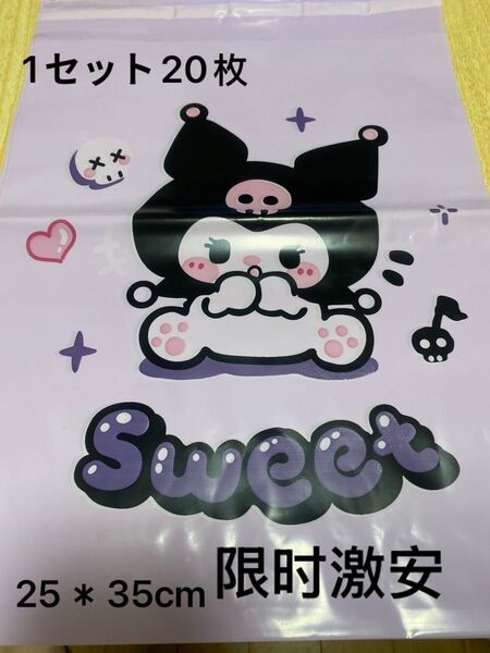 3-& テープ付 宅配ビニール袋 梱包用袋 1セット20枚 (25*35cm)限激安(600円-50円)